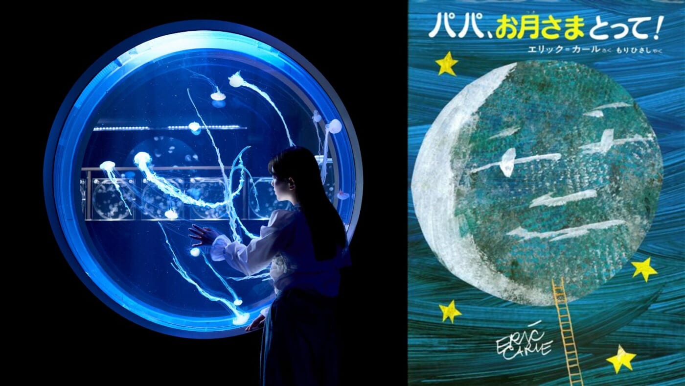 AOAO SAPPORO】ゆらゆらクラゲ 〜中秋の名月〜 ｜ モユクサッポロ